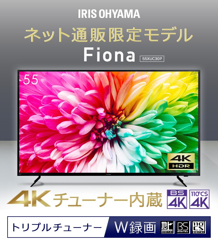 ≪終売品在庫限り≫4Ｋチューナー内蔵液晶テレビ 55V Fiona ブラック 