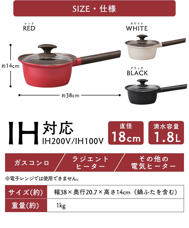 マルチクッキング片手鍋 18cm MC-K18 ブラック H574087 │アイリスプラザ│アイリスオーヤマ公式通販サイト