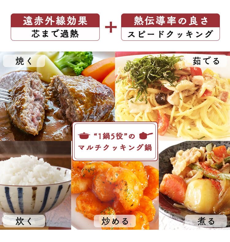 マルチクッキング鍋 24cm浅型 MC-R24S【全3色】1