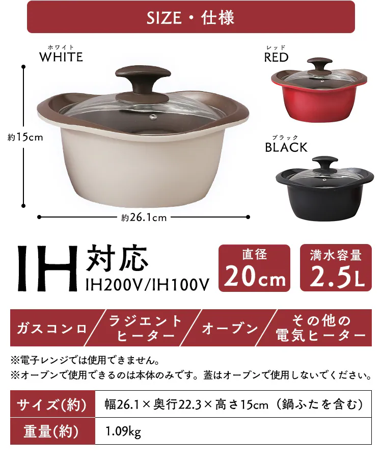 鍋 マルチクッキング鍋 20cm IH/ガス MC-R20 ホワイト7