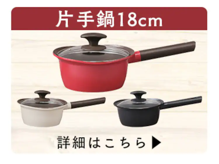 【訳あり】【2023年秋アイリス祭下げ】マルチクッキング鍋 24cm深型 MC-R24D ブラック9