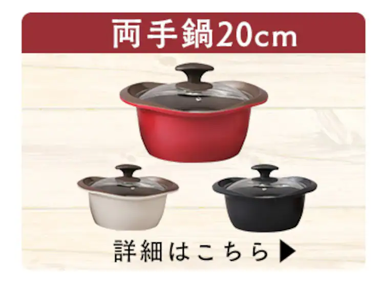 【訳あり】【2023年秋アイリス祭下げ】マルチクッキング鍋 24cm深型 MC-R24D ブラック10