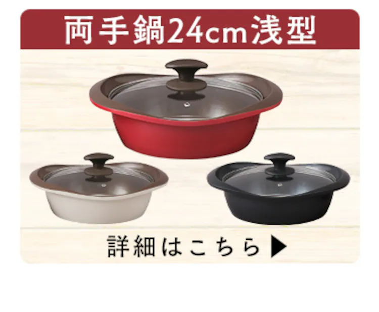 【訳あり】【2023年秋アイリス祭下げ】マルチクッキング鍋 24cm深型 MC-R24D ブラック11