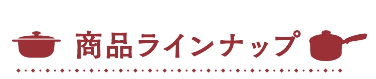 【訳あり】【2023年秋アイリス祭下げ】マルチクッキング鍋 24cm深型 MC-R24D ブラック8