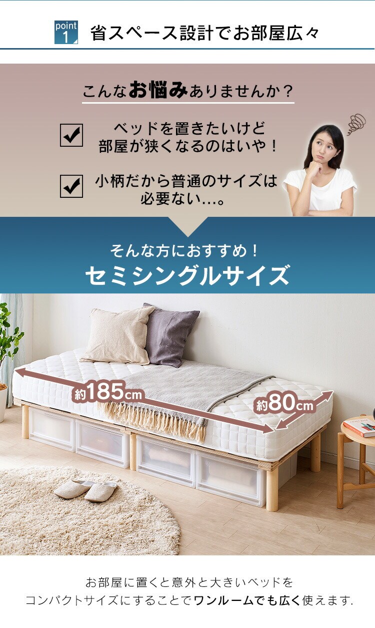 脚付きコイルマットレス AMT-B80 全3色2