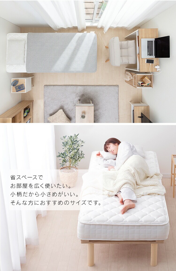 脚付きコイルマットレス AMT-B80 全3色3