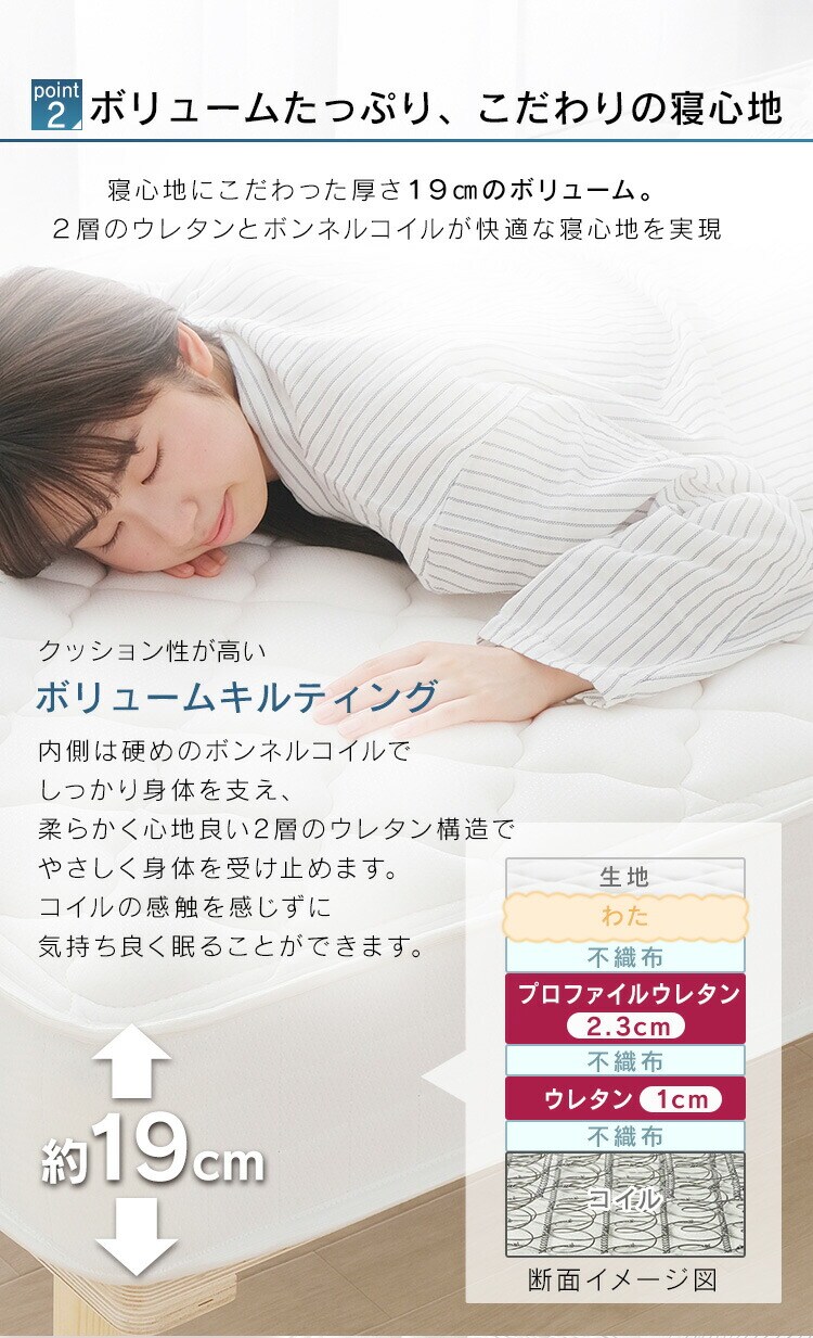 脚付きコイルマットレス AMT-B80 全3色4