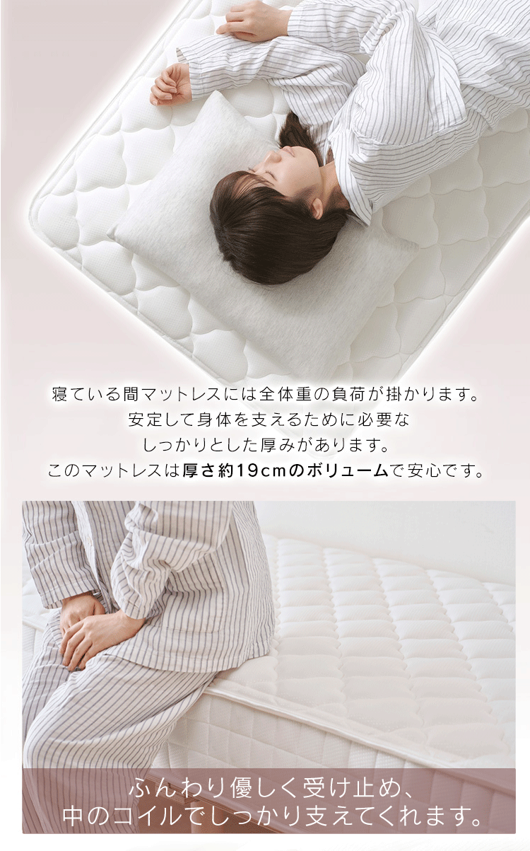 脚付きコイルマットレス AMT-B80 全3色5