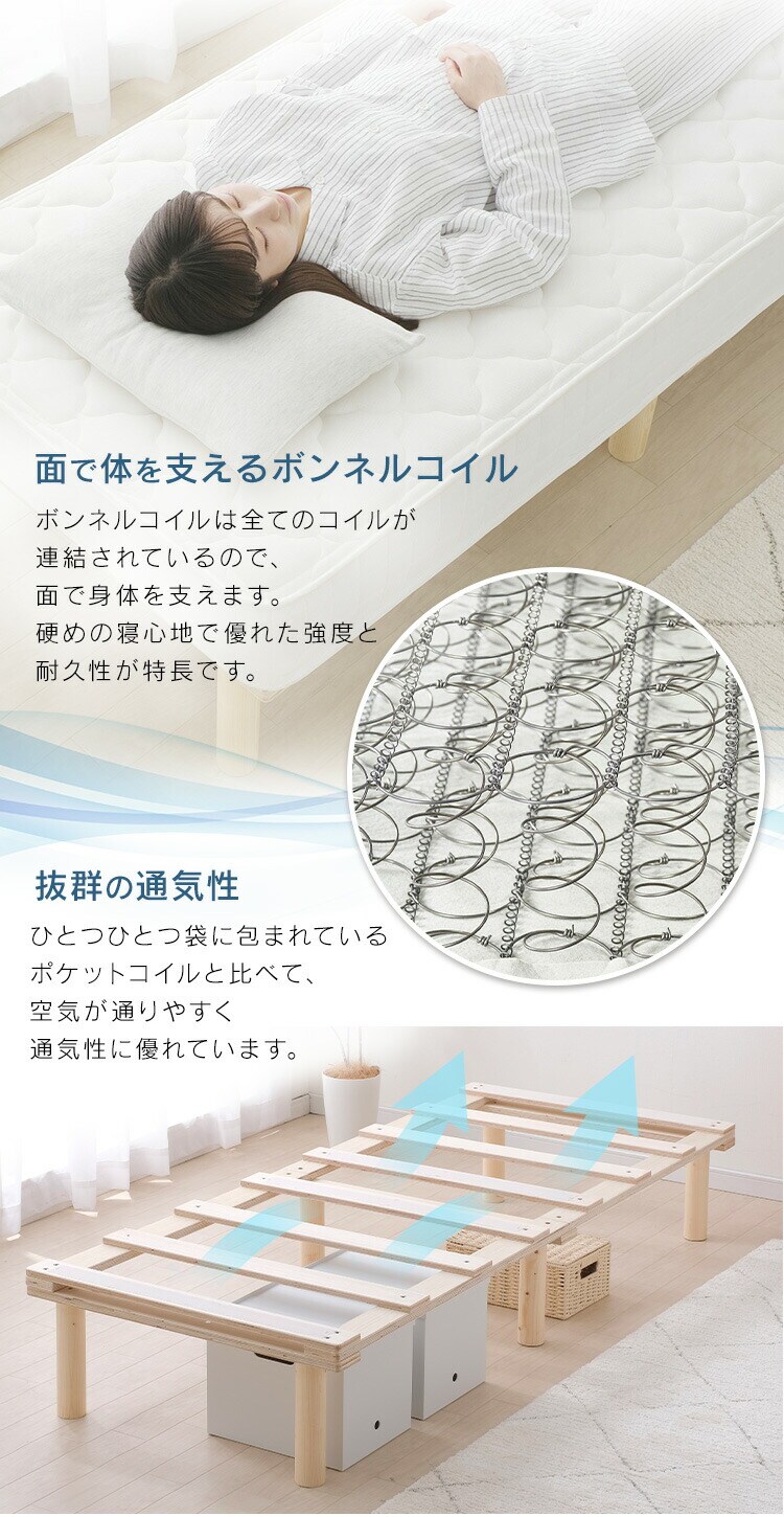 脚付きコイルマットレス AMT-B80 全3色6