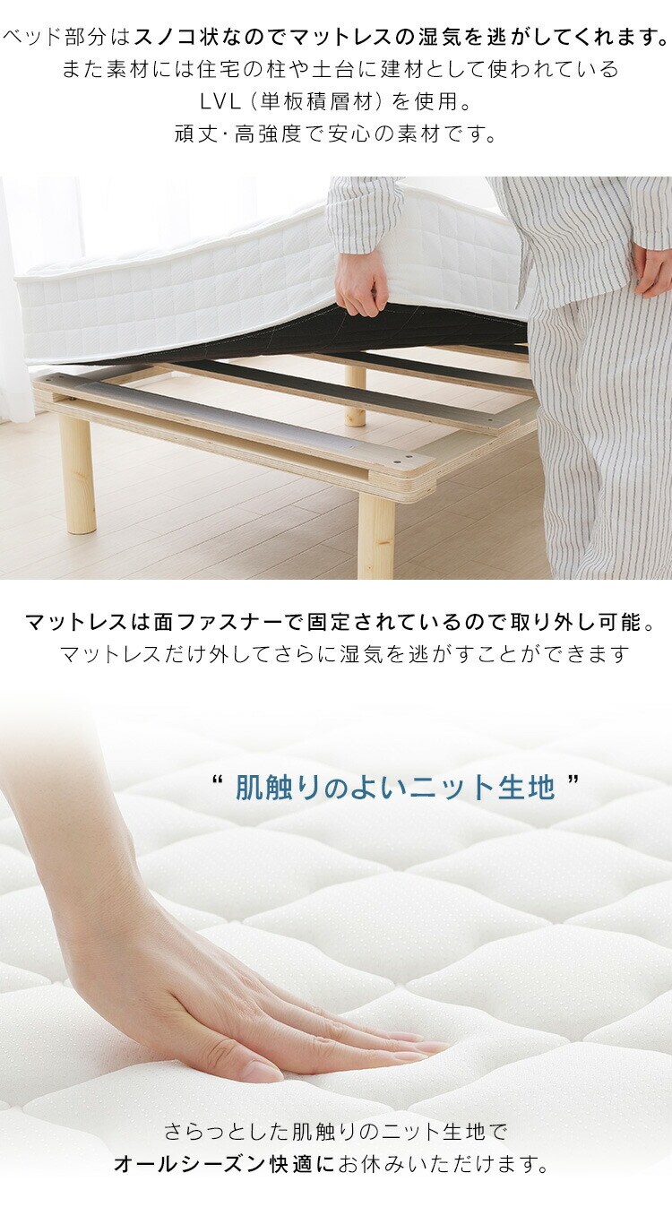 脚付きコイルマットレス AMT-B80 全3色7