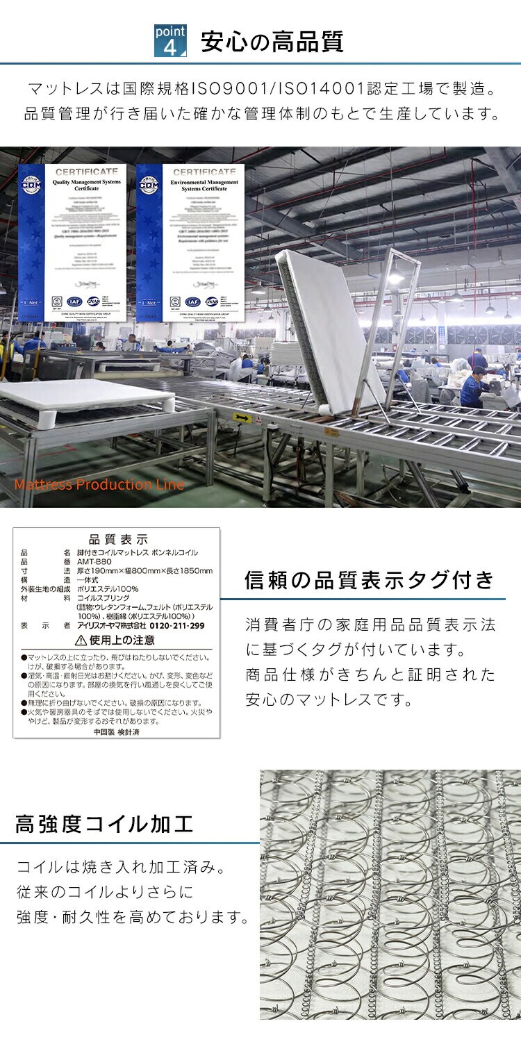脚付きコイルマットレス AMT-B80 全3色10