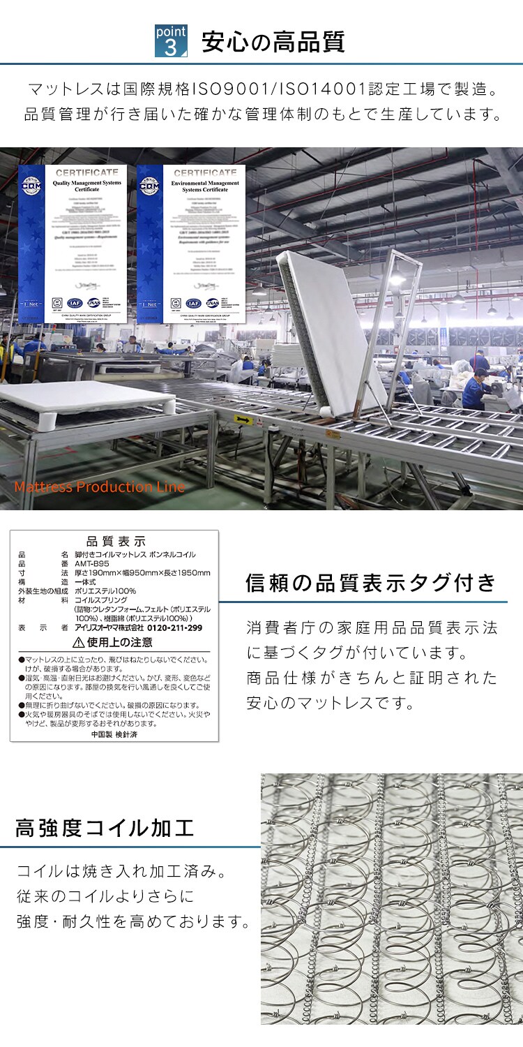 脚付きコイルマットレス AMT-B95 ホワイト7