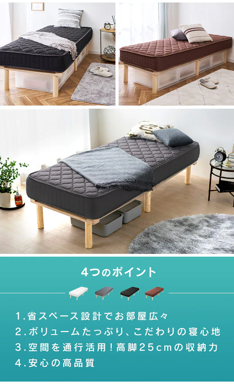脚付きコイルマットレス AMT-P80 全4色2