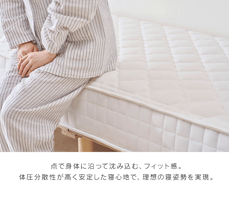 脚付きコイルマットレス AMT-P80 全4色7