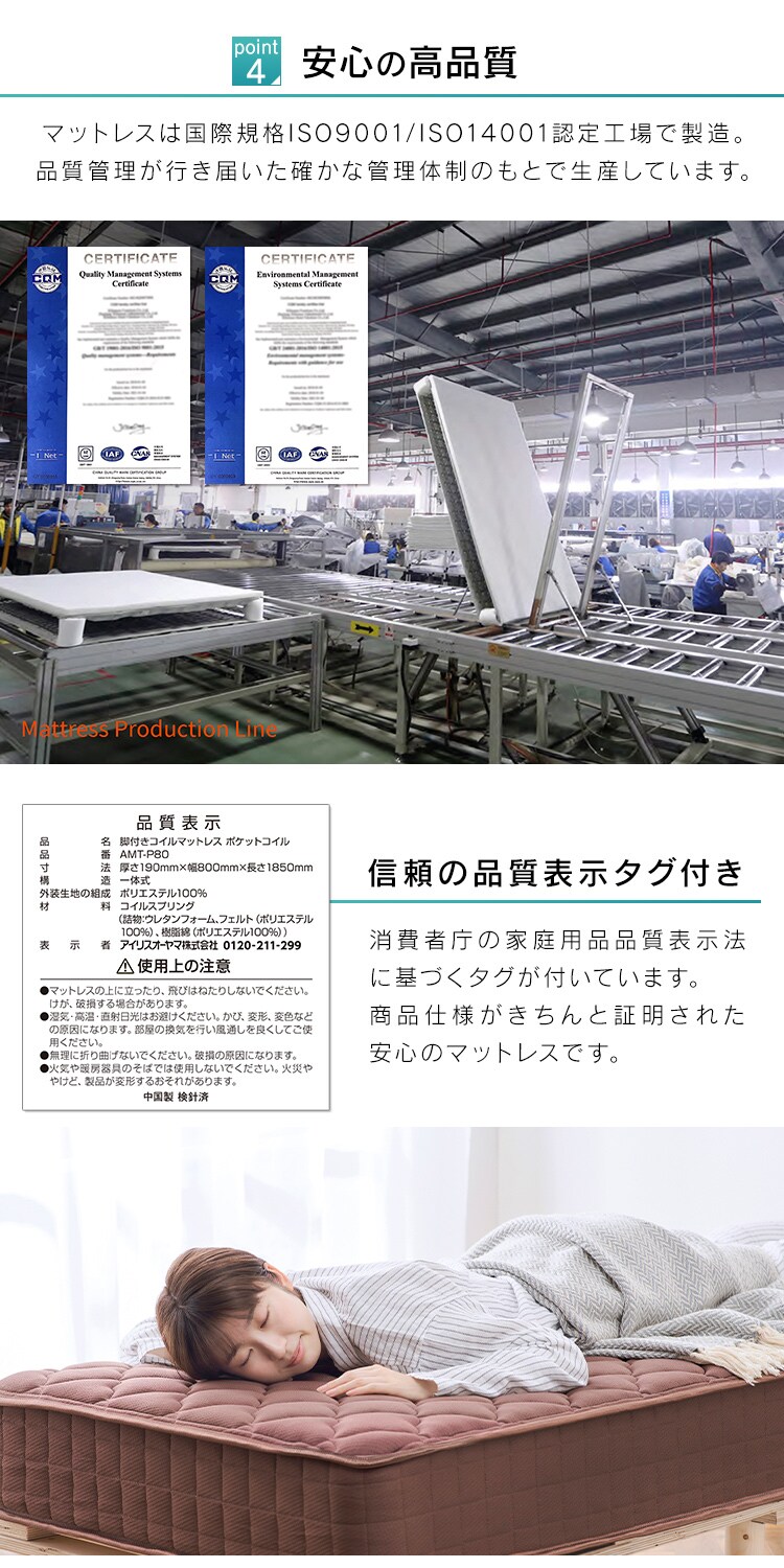 脚付きコイルマットレス AMT-P80 全4色12