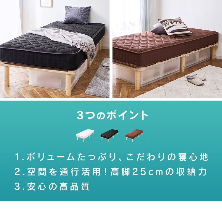 ベッド シングル 脚付きマットレス ポケットコイル 厚さ19cm AMT-P95 ホワイト2