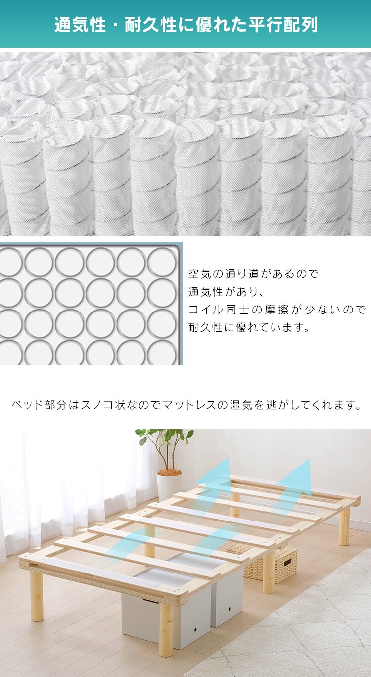 ベッド シングル 脚付きマットレス ポケットコイル 厚さ19cm AMT-P95 ホワイト6