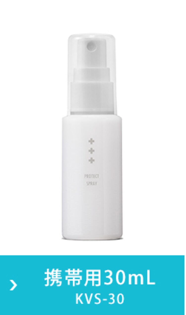 抗菌・抗ウイルススプレー200ml KVS-20013