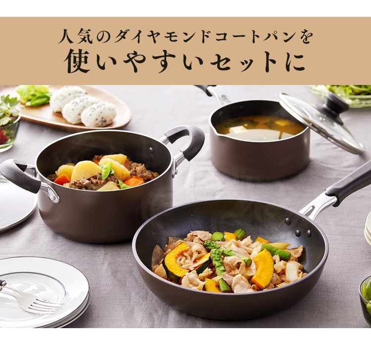 ダイヤモンドコートフライパン・なべ 5点セット 取っ手一体型 DCI-FP5S【全3色】2