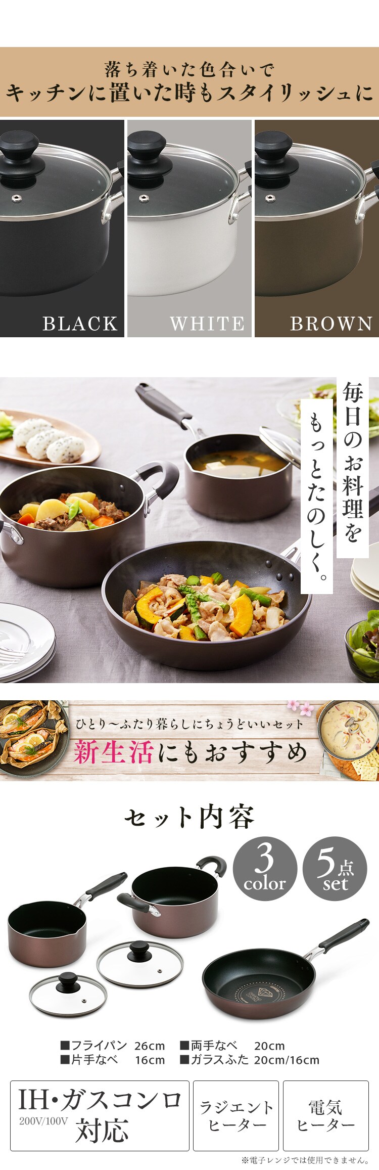 ダイヤモンドコートフライパン・なべ 5点セット 取っ手一体型 DCI-FP5S【全3色】5