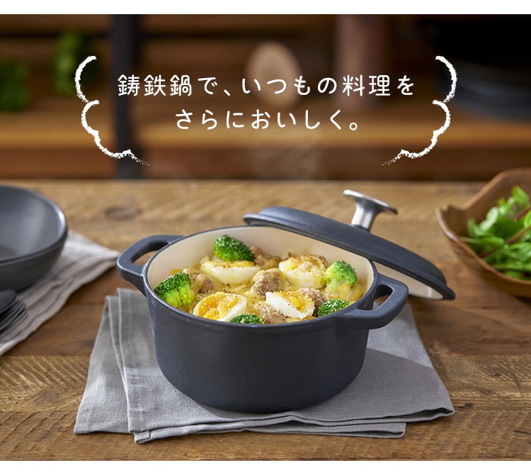 鋳鉄鍋20cm CTP-20 ホワイト H574125 │アイリスプラザ│アイリスオーヤマ公式通販サイト