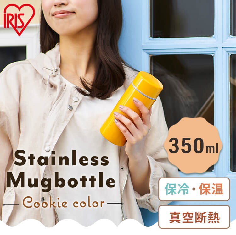 ステンレスマグボトル クッキーカラー 350ml
