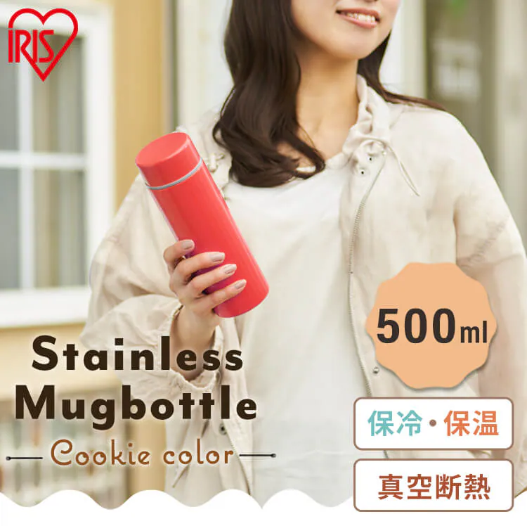 ステンレスマグボトル クッキーカラー 500ml