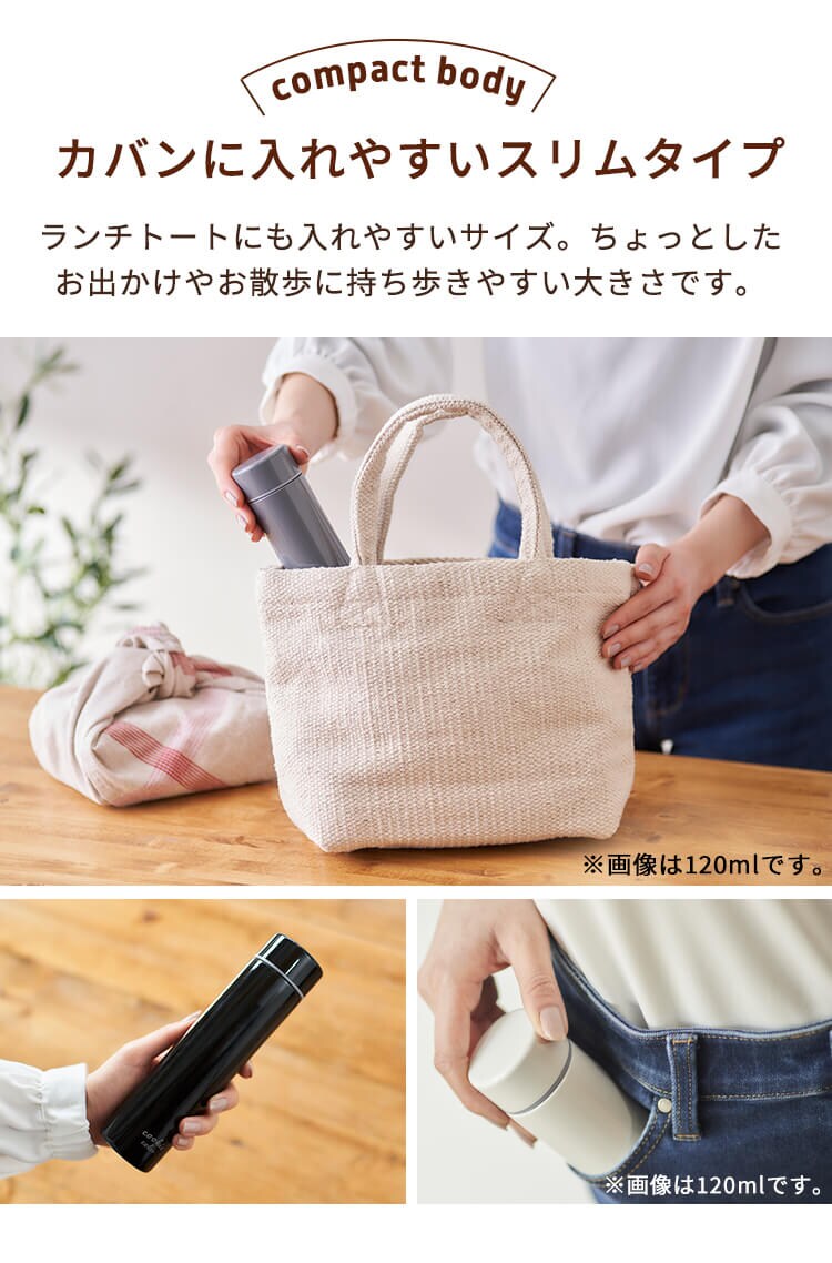 カバンに入れやすいスリムタイプ