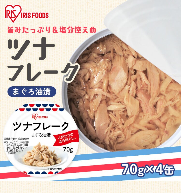 缶詰 いなば食品 油を使用しないライトフレーク 70g 4缶入×1パック ツナ缶 ノンオイル かつお缶