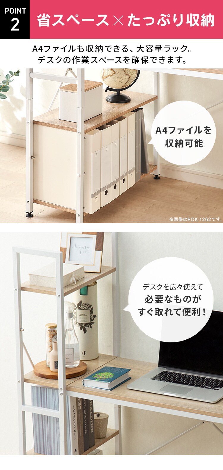 ラック付きデスク1000×420 RDK1042 ライトナチュラル/ホワイト ラック付きデスク1000×420 RDK1042 ライトナチュラル/ホワイト