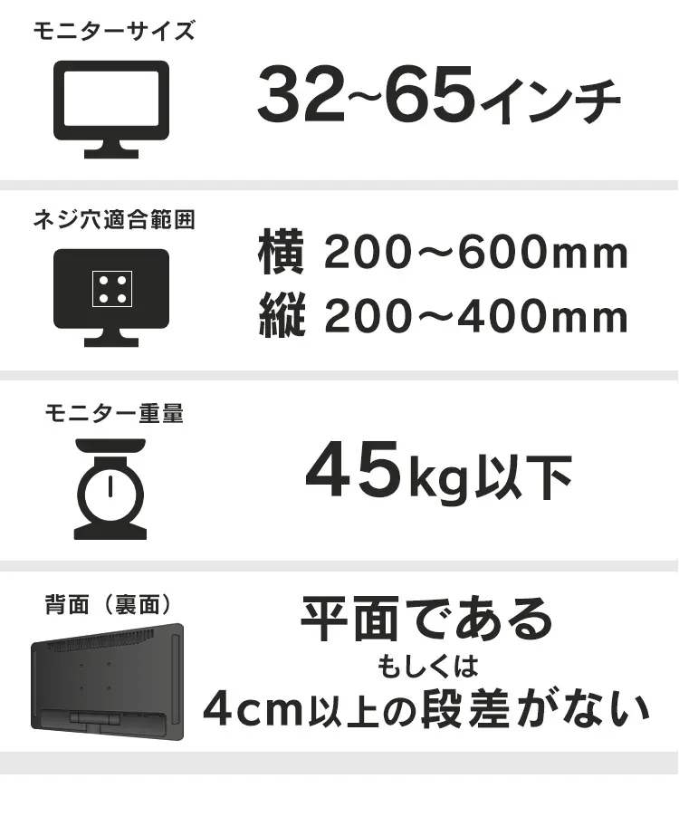 壁掛け金具 ディスプレイ用 LUCA KBK-66S8