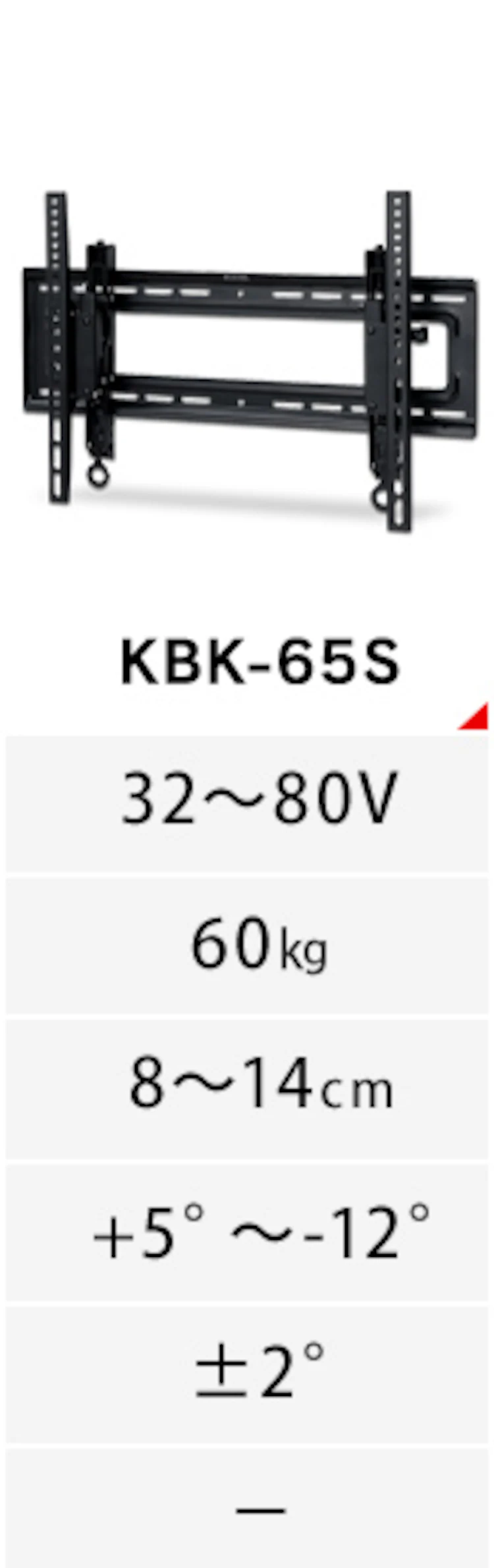 壁掛け金具 ディスプレイ用 LUCA KBK-66S13