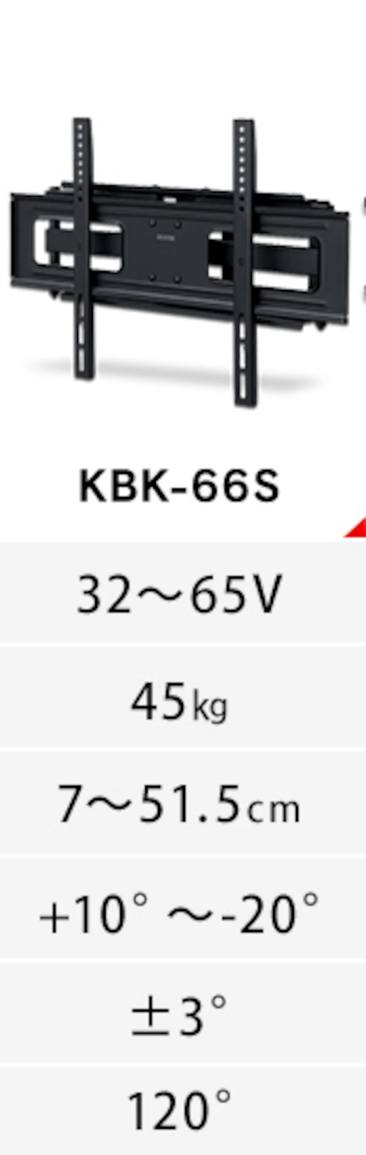 壁掛け金具 ディスプレイ用 LUCA KBK-66S14