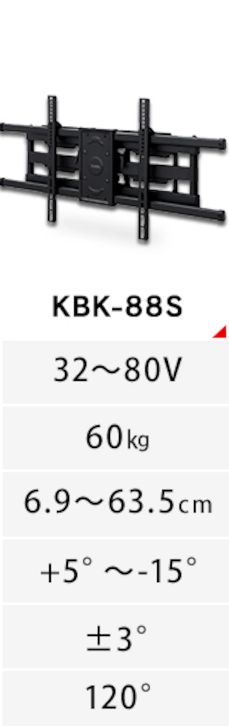 壁掛け金具 ディスプレイ用 LUCA KBK-66S15