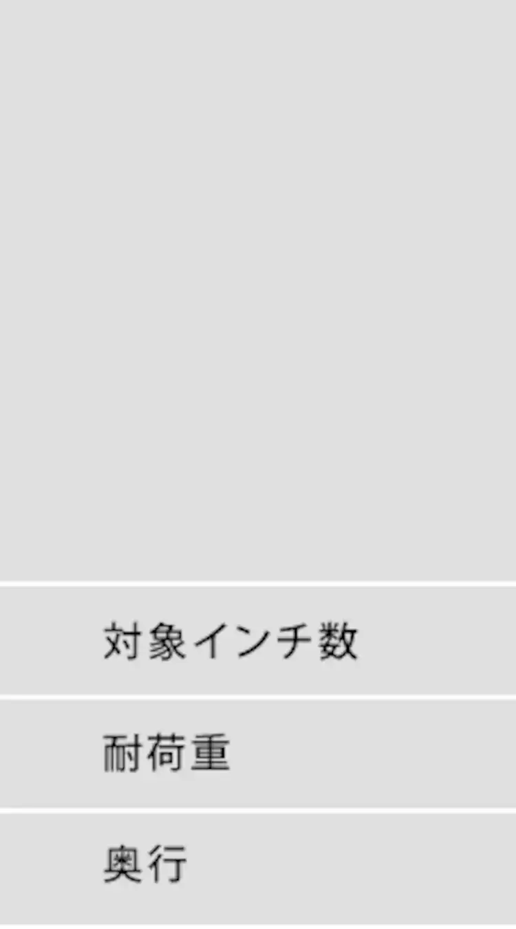 壁掛け金具 ディスプレイ用 LUCA KBK-66S17