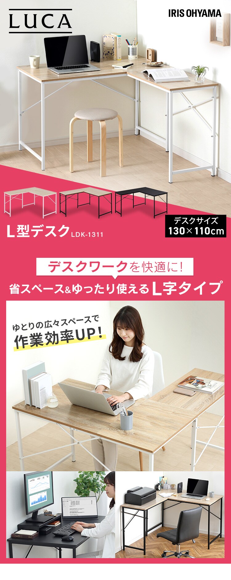 机 デスク L型 幅130cm LDK-1311 ライトナチュラル／ホワイト0