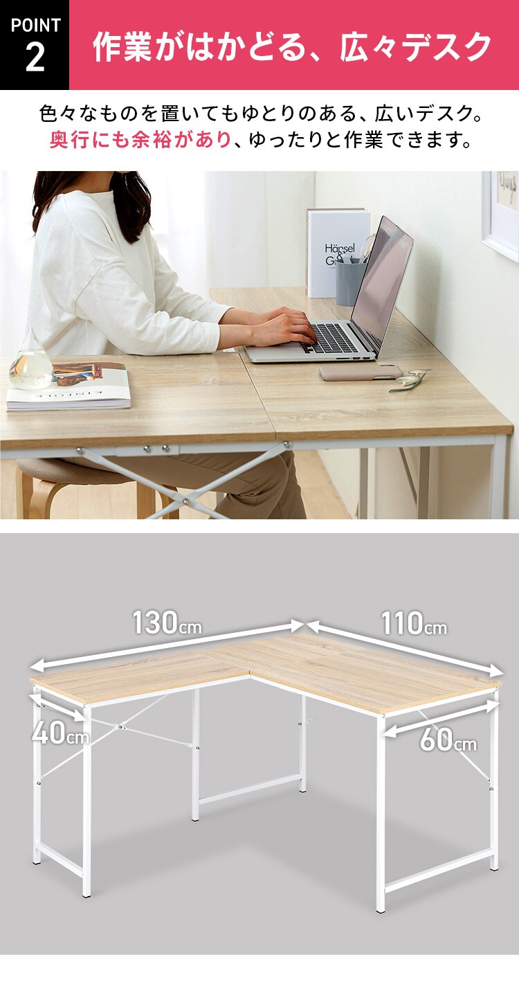 机 デスク L型 幅130cm LDK-1311 ライトナチュラル／ホワイト3