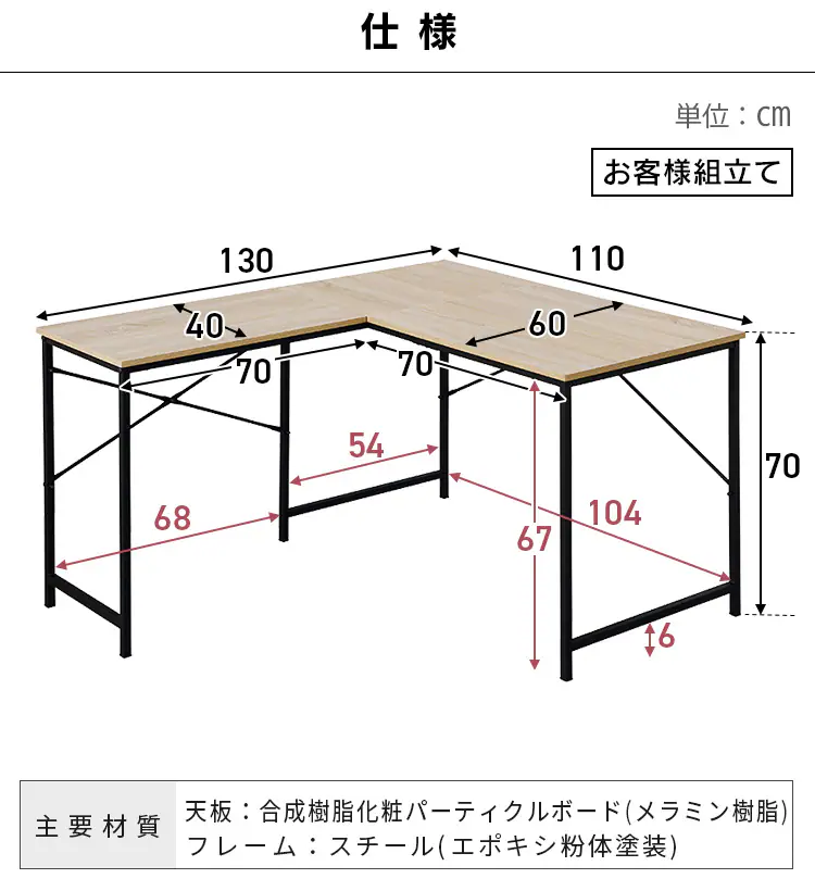 机 デスク L型 幅130cm LDK-1311 ライトナチュラル／ホワイト8