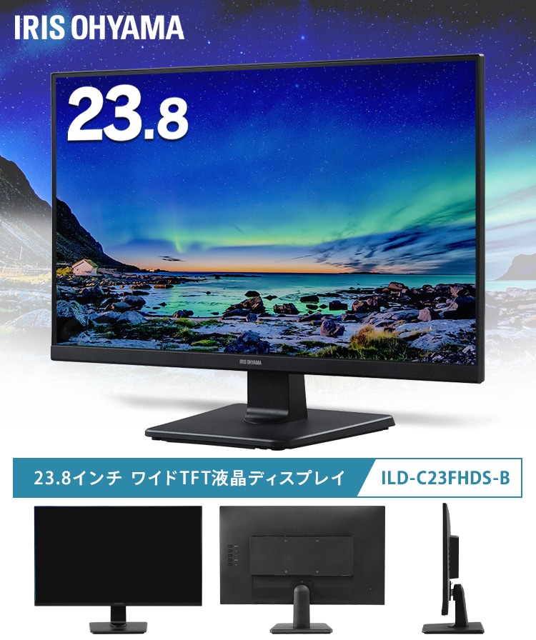 アイリスオーヤマ液晶ディスプレイIRIS ILD-C23FHDS-B BLACK