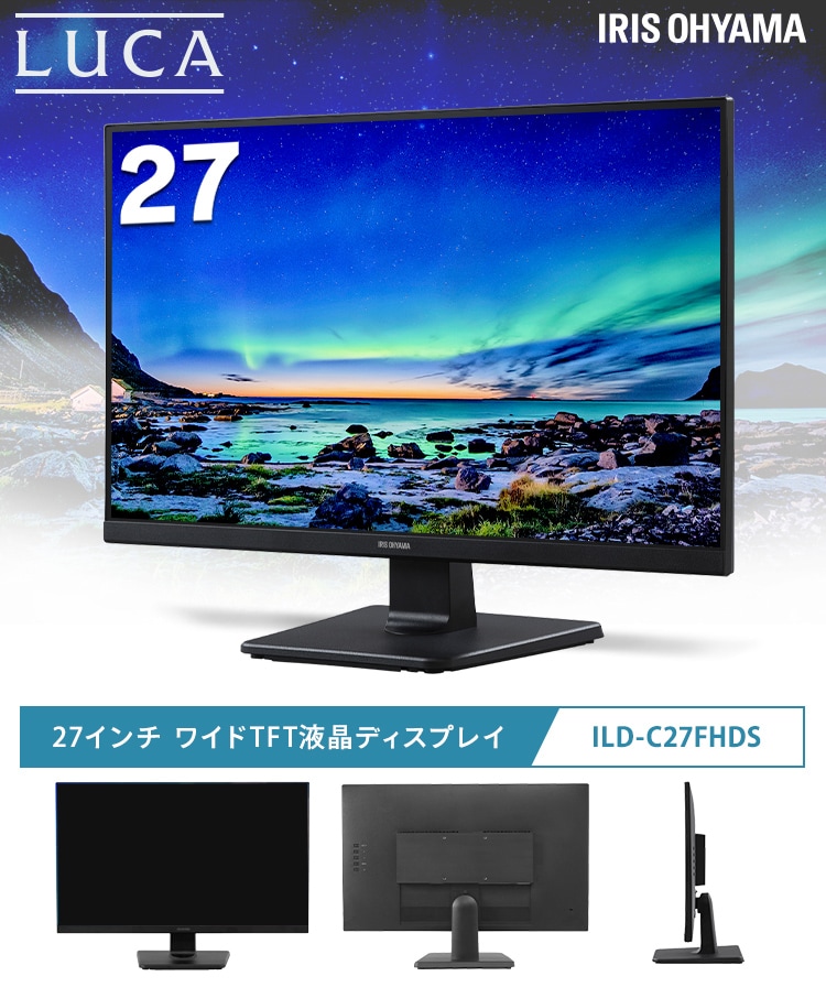 液晶ディスプレイ 27インチ LUCA ILD-C27FHDS-B