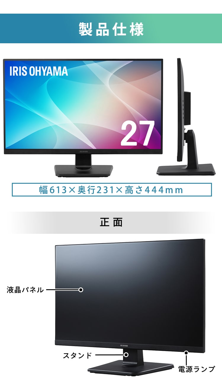 アイリスオーヤマ 27型 モニター ILD-C27FHDS-B