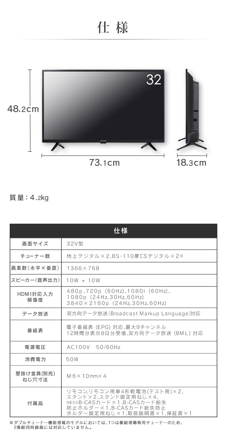 テレビ 32V型 LUCA 32WD2B H574342F│アイリスプラザ│アイリスオーヤマ公式通販サイト