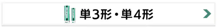 BIGCAPA basic+ 単1形アルカリ乾電池 全2種 LR20Bbp3