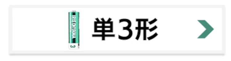 【メール便】【20本パック】 アルカリ乾電池 単4形 LR03Bbp/20S【代引き不可】6