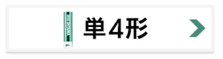 【メール便】【20本パック】 アルカリ乾電池 単4形 LR03Bbp/20S【代引き不可】7