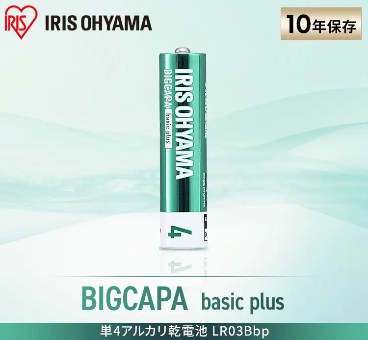 【メール便】【20本パック】 アルカリ乾電池 単4形 LR03Bbp/20S【代引き不可】0