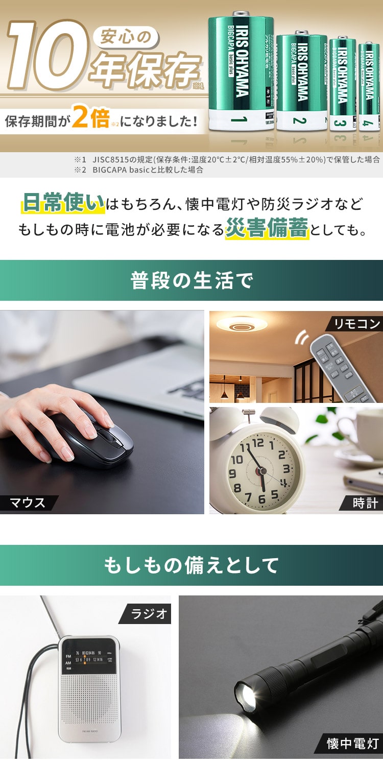 40本セット】単4アルカリ乾電池20本パック×2本セット LR03Bbp/20S 1913968 │アイリスプラザ│アイリスオーヤマ公式通販サイト