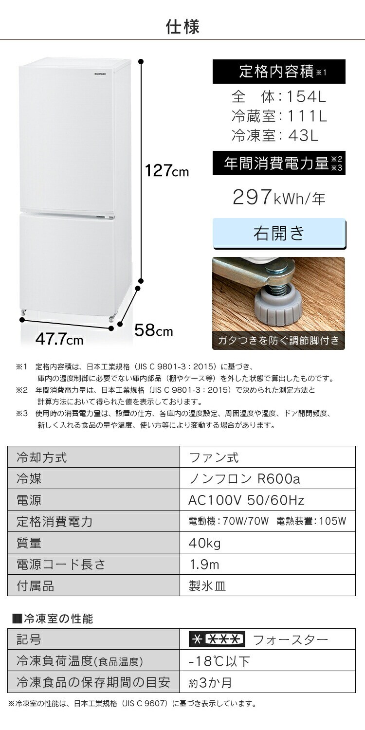 冷蔵庫 154L 自動霜取り 一人暮らし 家庭用 2ドア 幅47.7cm  ホワイト9