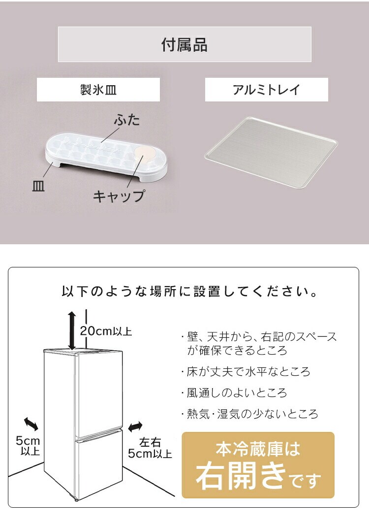 冷蔵庫 154L 自動霜取り 一人暮らし 家庭用 2ドア 幅47.7cm  ホワイト10