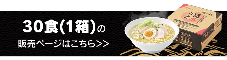 【60食】 豪麺 5食パック×12袋入り 全5種14